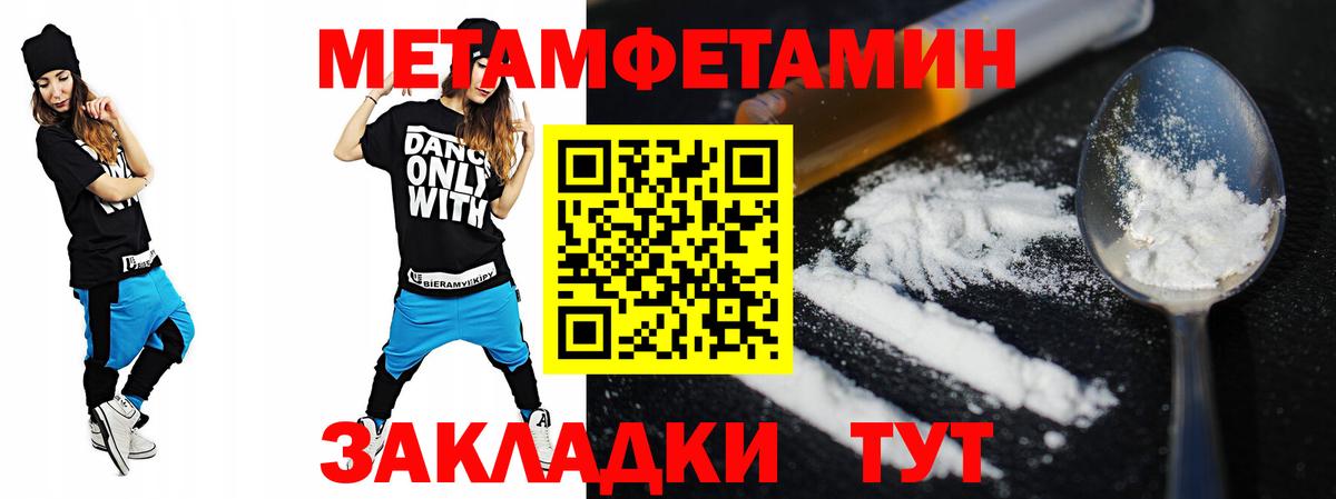 АМФ Розовый  Amphetamine  Старая Русса  Вход с VPN 