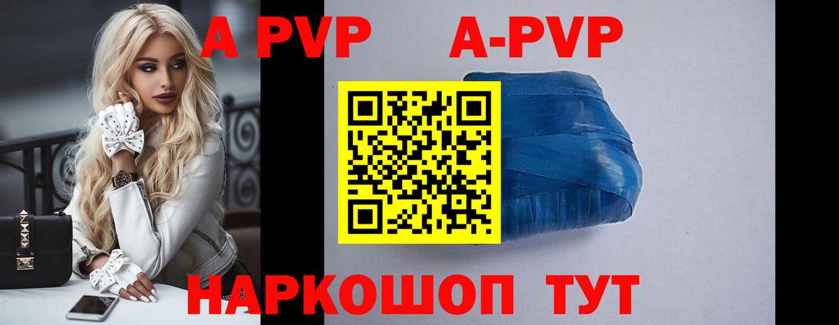 Старая Русса  A-PVP Соль  A-PVP VHQ  А ПВП  Вход с VPN  Альфа ПВП мука 