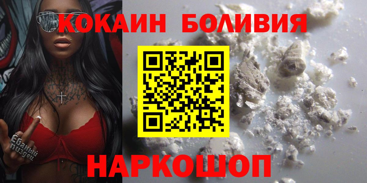 Cocaine Колумбийский Старая Русса