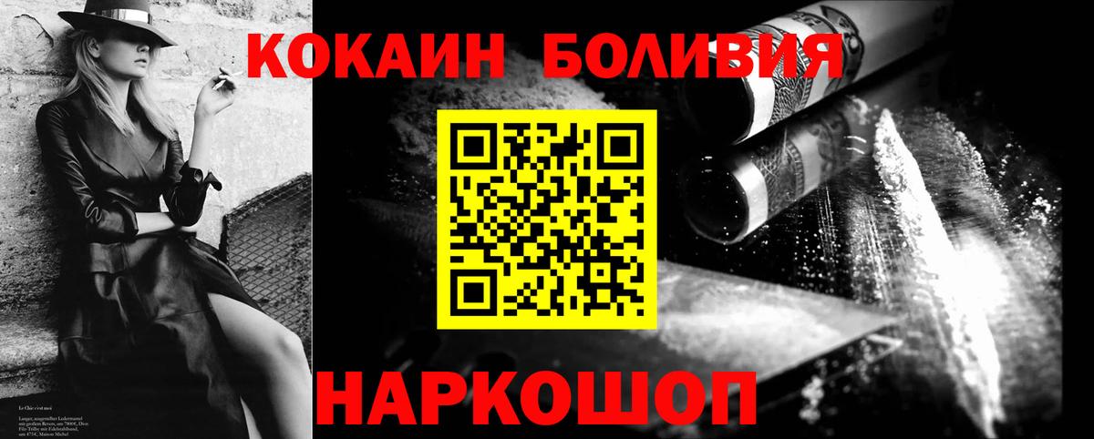 Cocaine VHQ  Вход с VPN  КОКАИН Эквадор  Старая Русса 