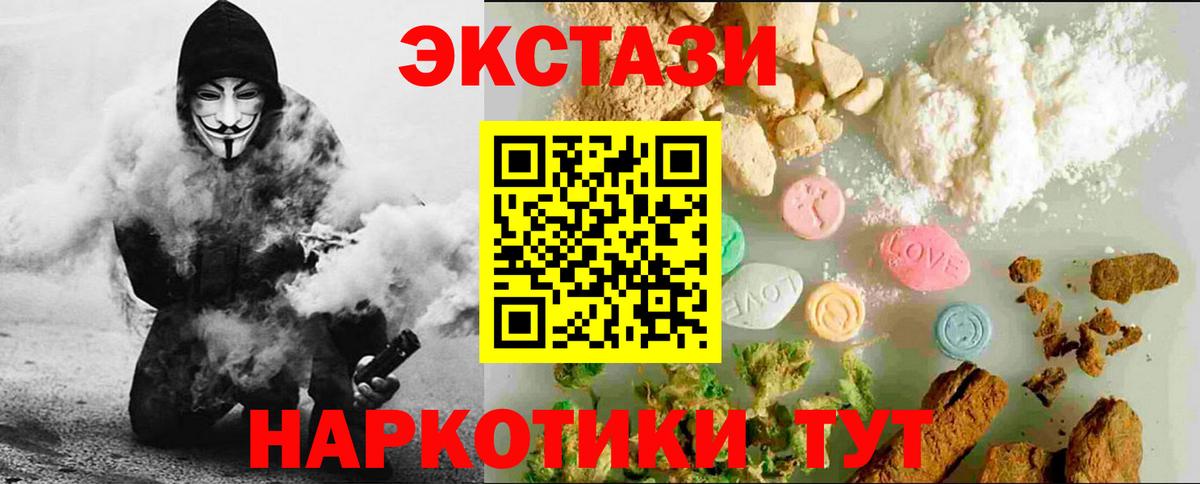 Ecstasy VHQ  Вход с VPN  darknet клад  ЭКСТАЗИ 280 MDMA  Старая Русса  ЭКСТАЗИ 