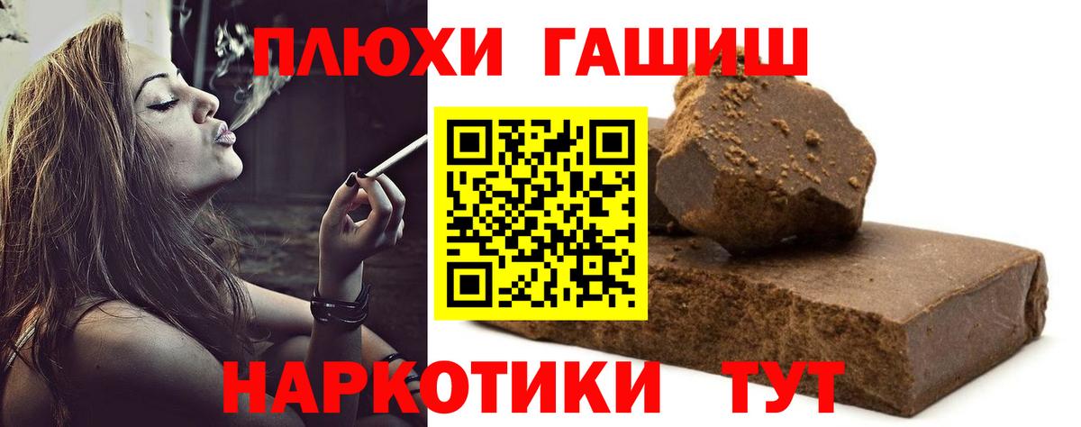 Старая Русса  Гашиш гарик  Гашиш  Вход с VPN 