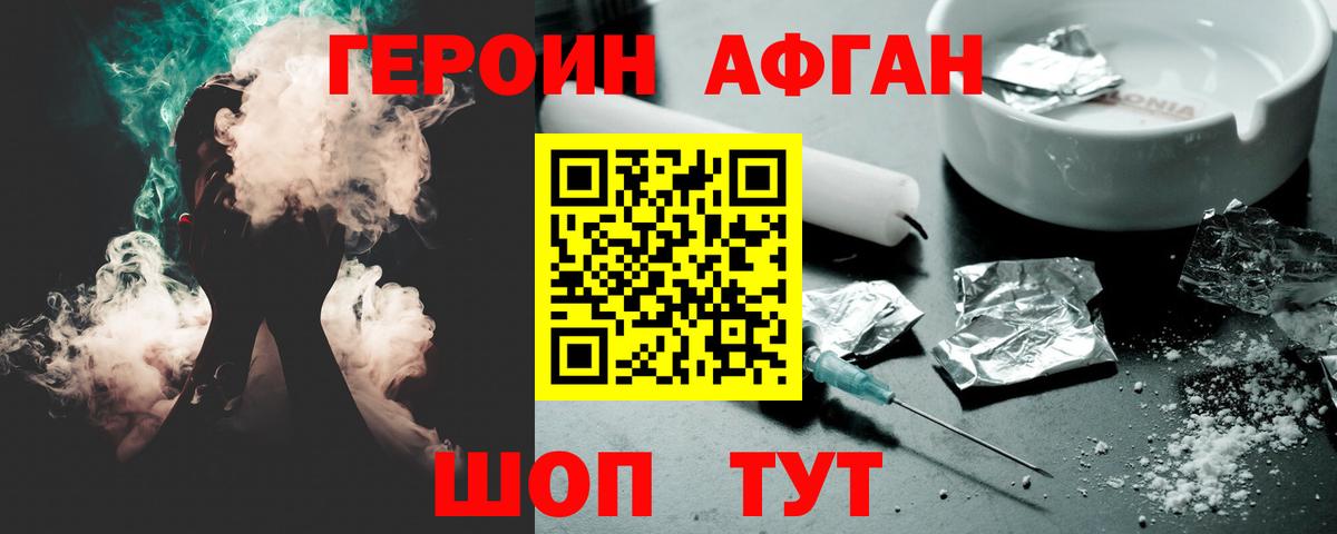 Старая Русса  ГЕРОИН белый  Вход с VPN 
