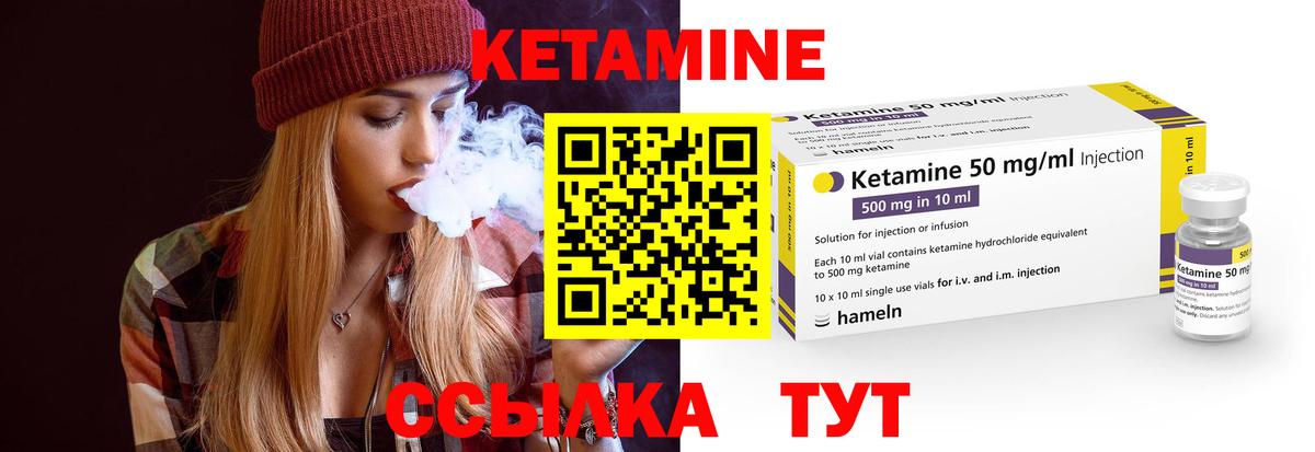 КЕТАМИН ketamine Старая Русса