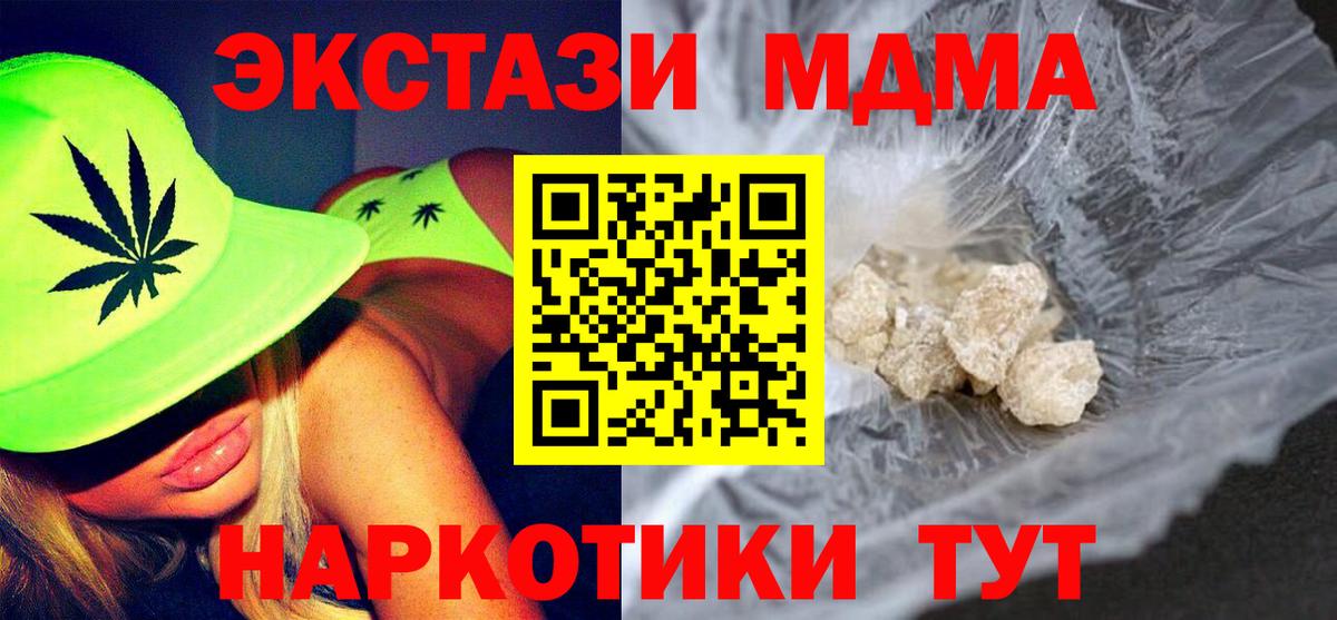 Старая Русса  MDMA crystal  МДМА молли  Вход с VPN 