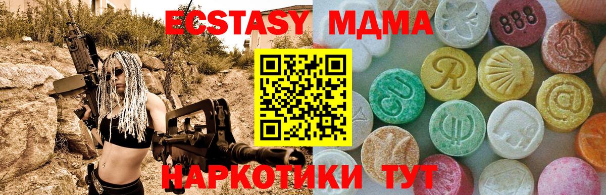 MDMA VHQ Старая Русса