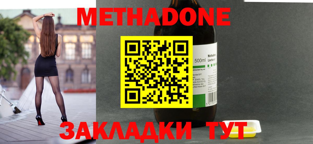 Метадон мёд  Вход с VPN  Старая Русса 