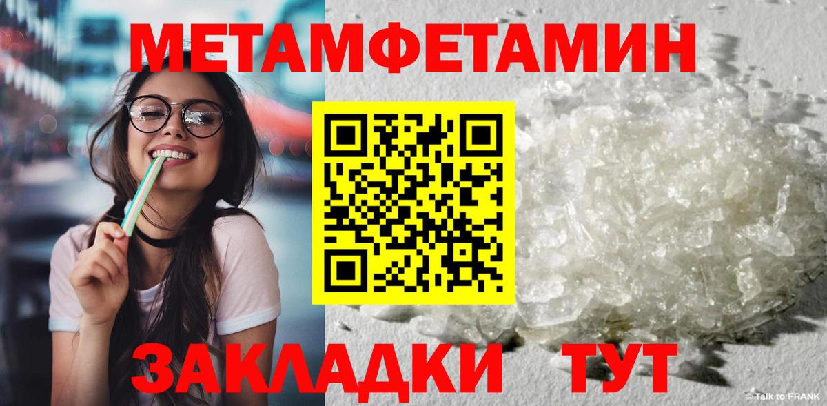 Метамфетамин  Вход с VPN  Старая Русса  Первитин витя 